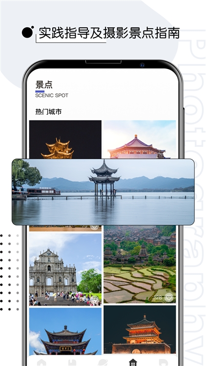 摄影教程之友宣传图