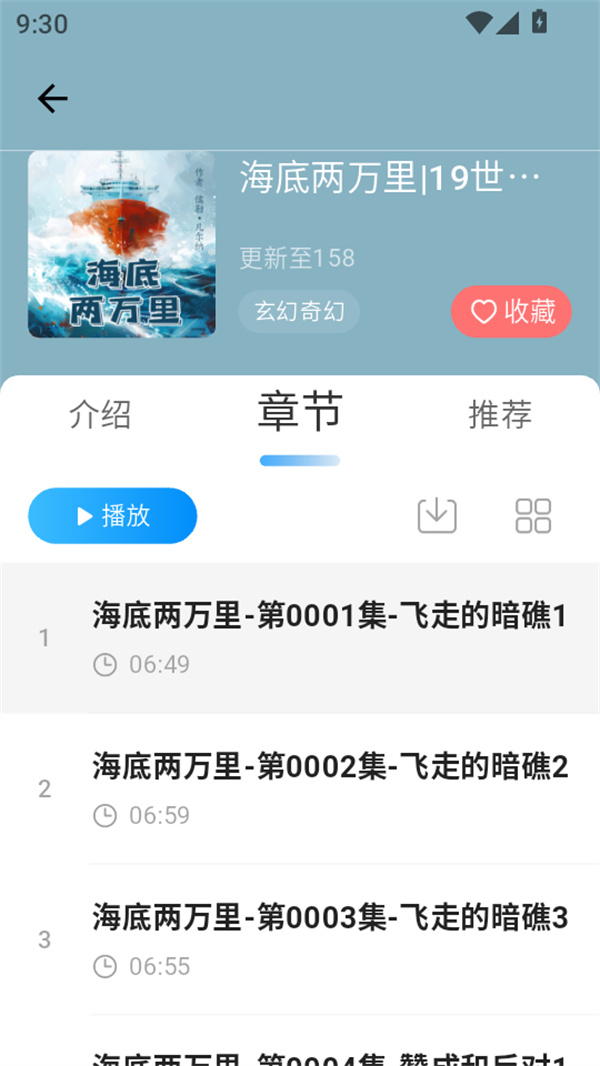 使用教程截图2