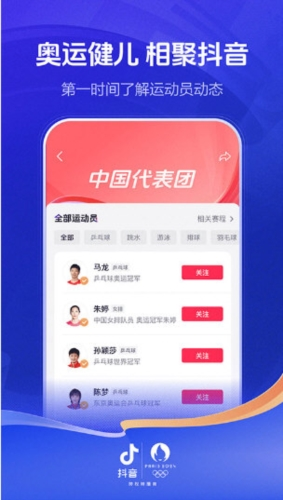 抖音手表版