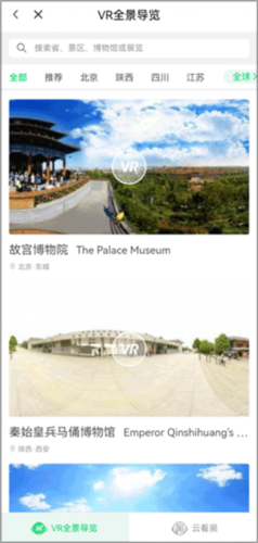 三毛游电子导游10