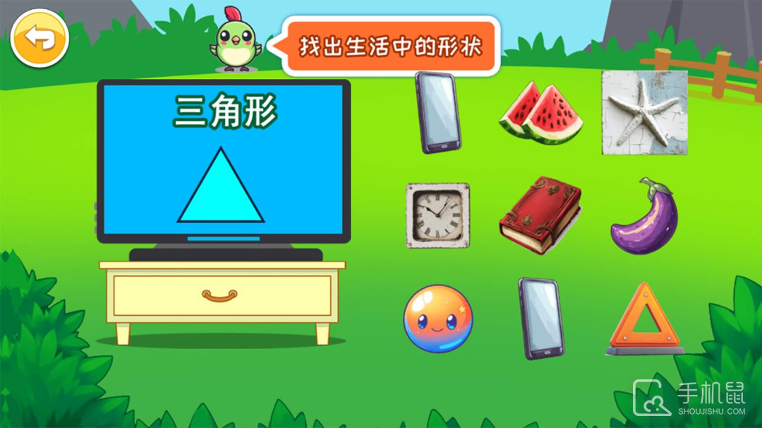 宝宝早教学形状 v4.71.4nk