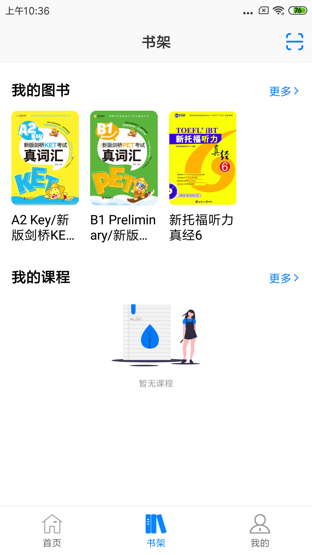 新英汉 v4.1.0安卓版下载