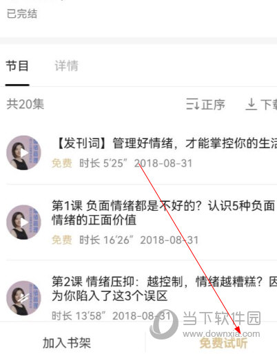 掌阅精选APP下载