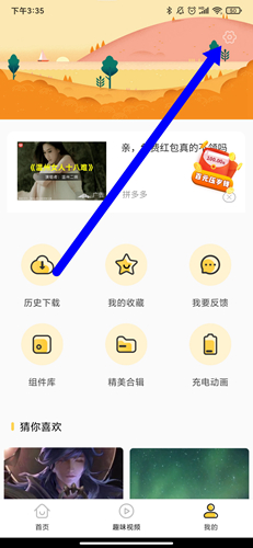 最美壁纸app5