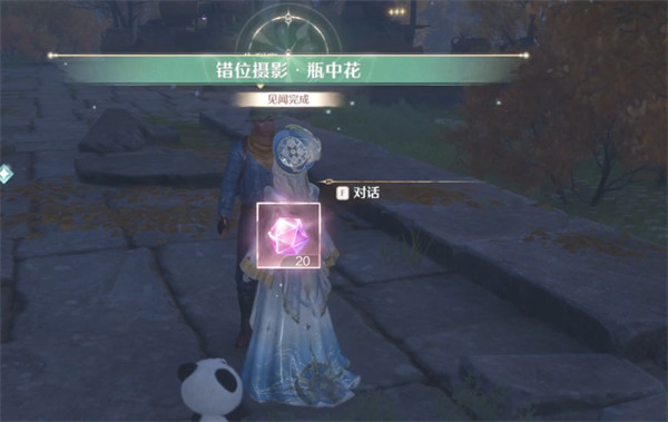 无限暖暖错位摄影瓶中花流程攻略6