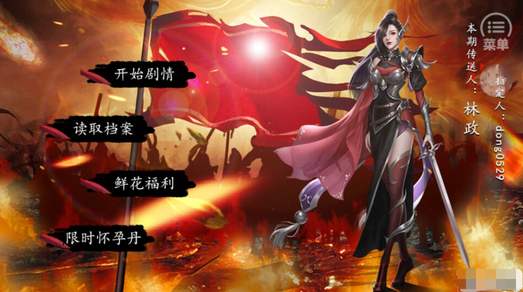 史上第一暴君