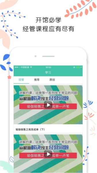 随心瑜掌馆4