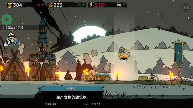 帕拉贝伦传奇围攻