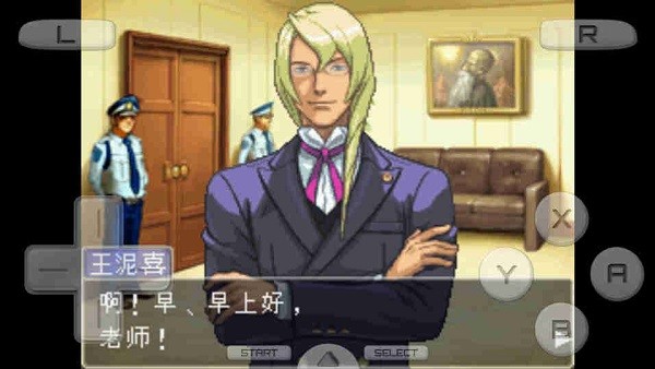 逆转裁判4