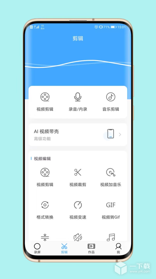 芝士录屏 v5.7.2最新版下载