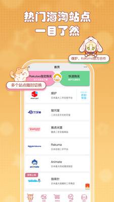 乐酷淘app宣传图