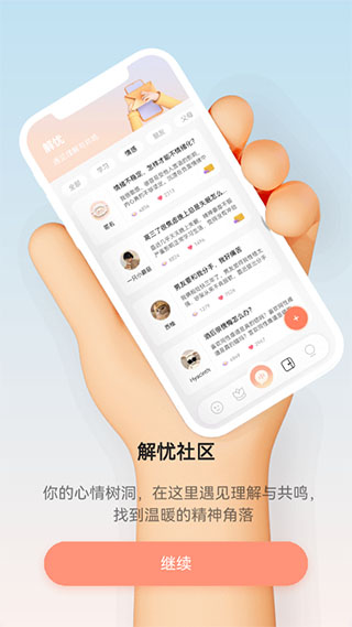 小晴同学APP5