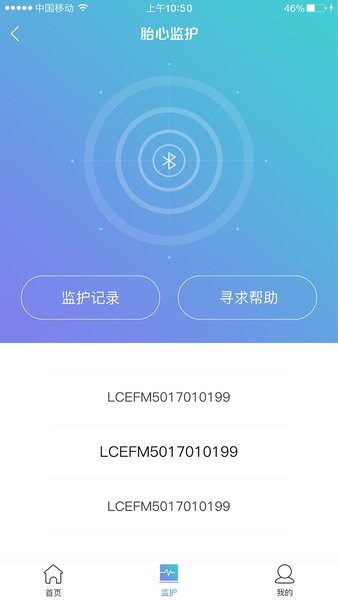 朵尔监护app V2.1.5