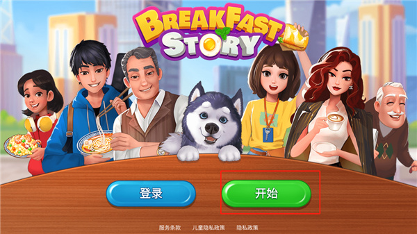 楼下的早餐店2023