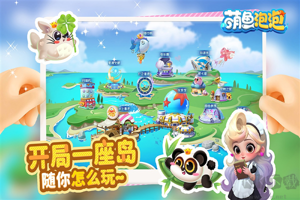 萌鱼泡泡最新免费版 v3.1.9.0安卓版 