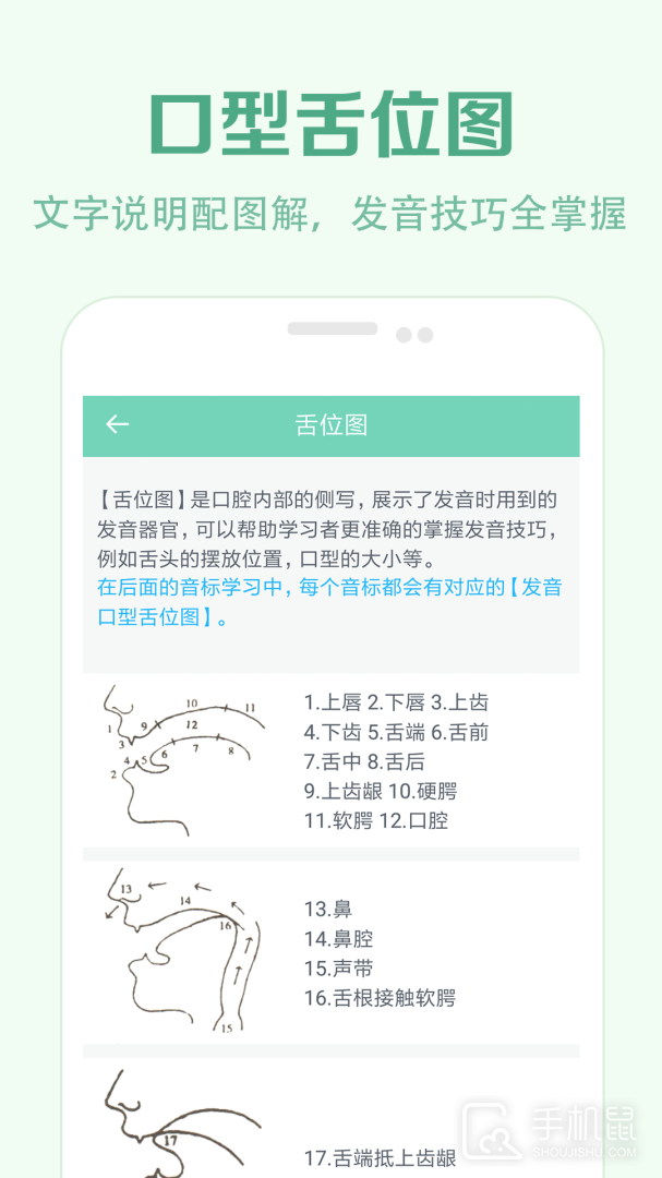 学音标 v5.0519.41