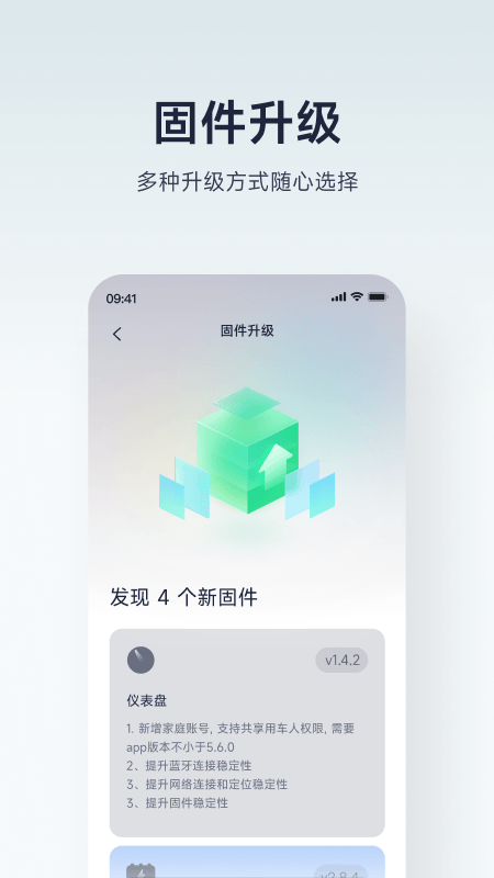 九号出行app最新版本 v6.9.5 官方安卓版app