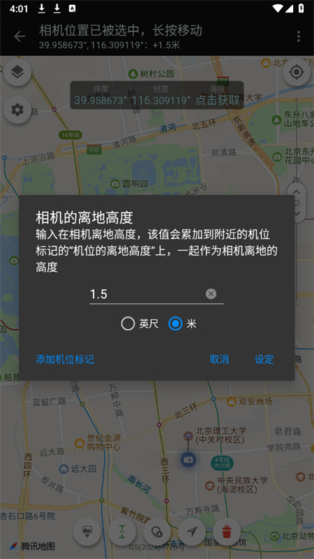 planit巧摄专业版APP v10.8.9安卓版