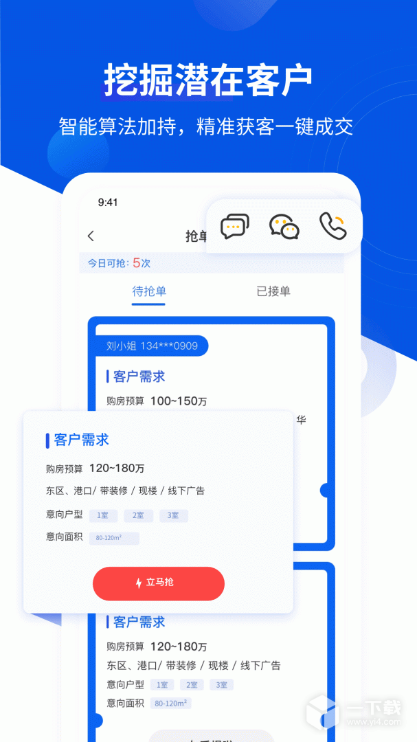 无忧经纪人 v2.3.1最新版下载