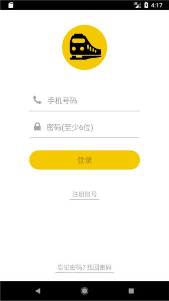 铁路人6