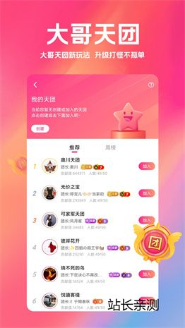 黑兔直播2025截图3