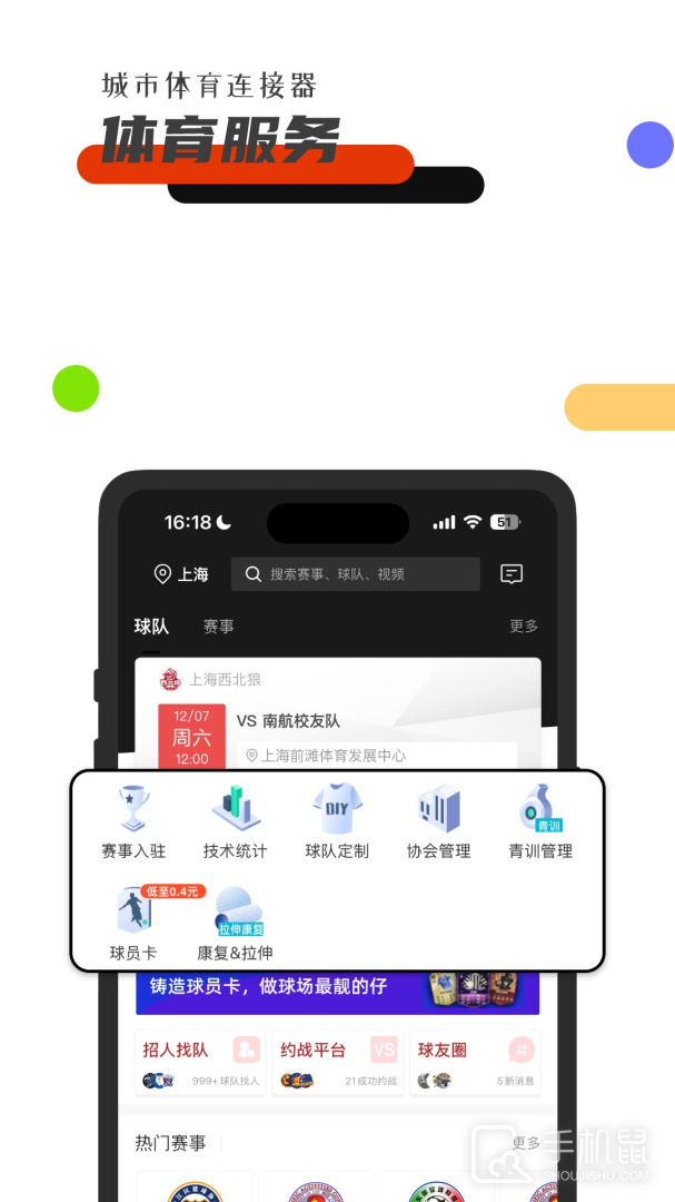 斑马邦 v5.4.2