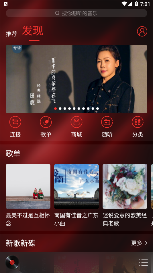 HiFi音乐 v5.1.5