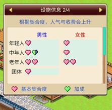 温泉物语2国服