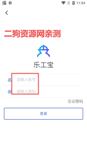 乐工宝app下载安卓
