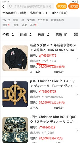 日拍网app最新版