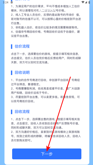 創游2025最新版