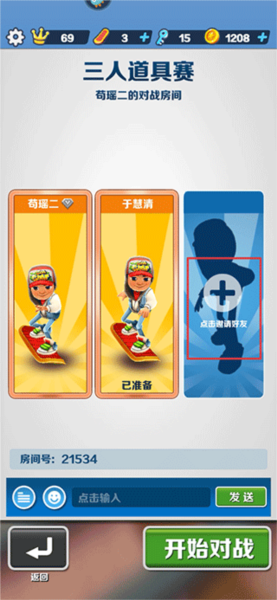 地铁跑酷13