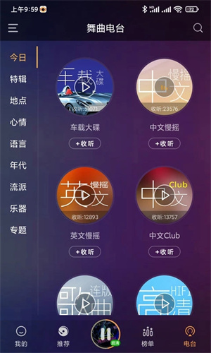 快嗨DJ最新版 v5.1.1