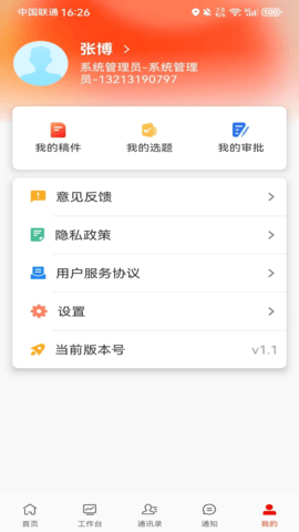 許昌云2025最新版