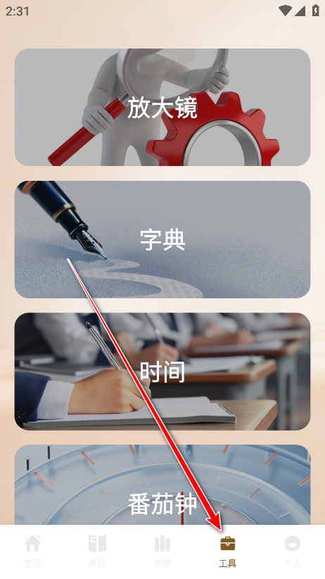 小熊读书阅读器app最新版