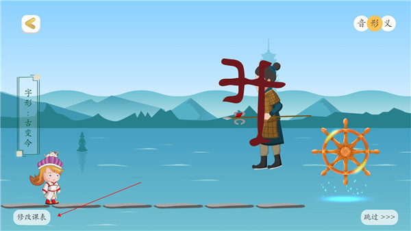 修改课表教程截图1