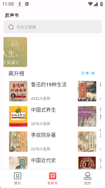 知识回声app官方版
