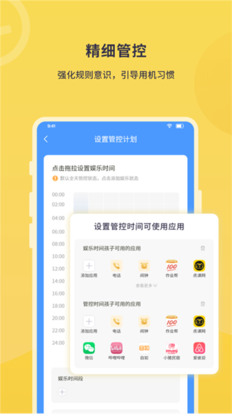数育帮家长app v4.4.0