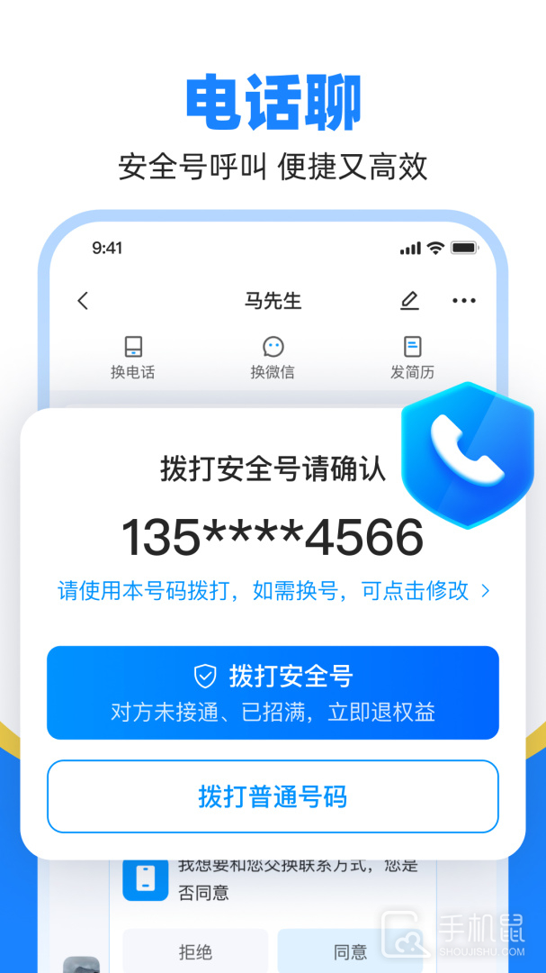 鱼泡网 v9.4.3