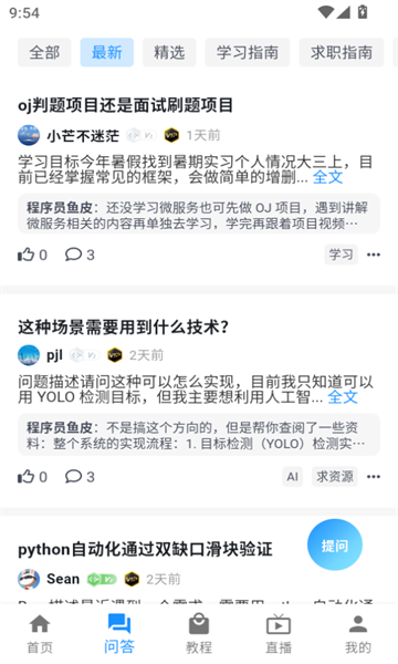 编程导航 v1.0.1安卓版下载