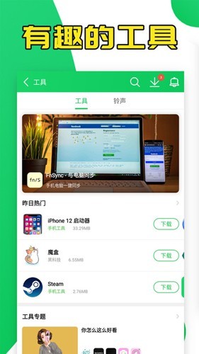 葫芦侠3楼2025版 v4.3.0.9