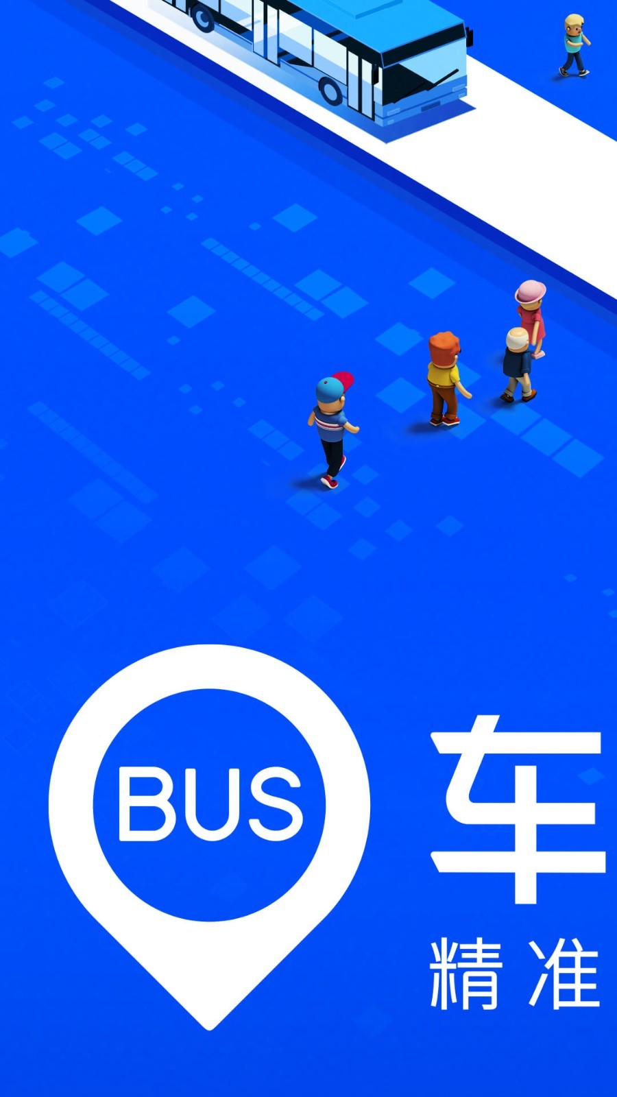 抚顺公交车来了 v4.63.0安卓版下载