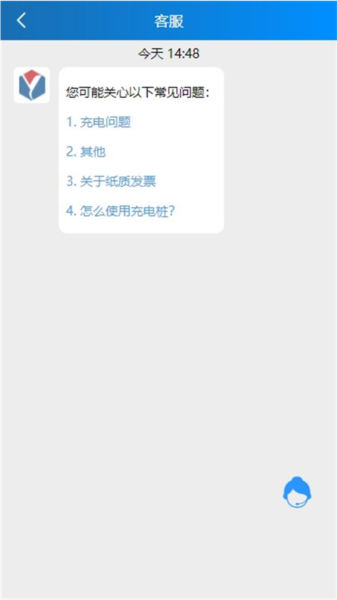 易迅通达app2