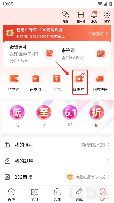 233网校