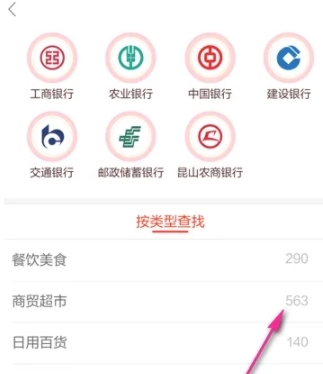 如何查消费劵配图2
