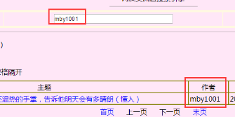 晉江論壇交流區APP