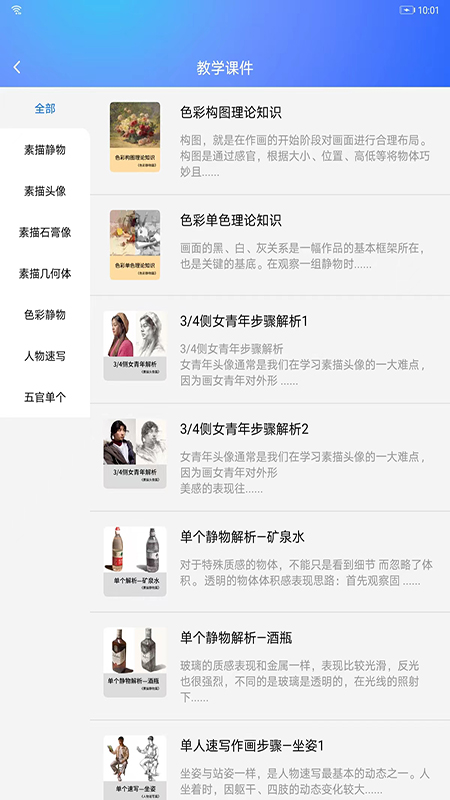 微美术手机版 v1.8.5
