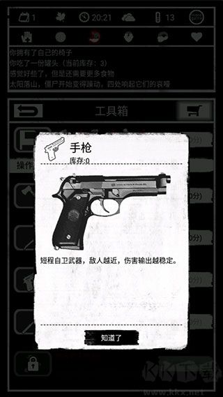 死亡日记中文手机版 v1.4.3安卓版 