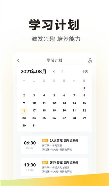 学而思培优app v7.31.1