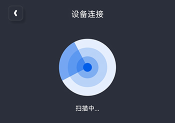 随心控搜索设备